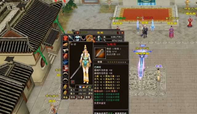 同装神节才高值备于对备这位龙强行行神打消属加到值装打