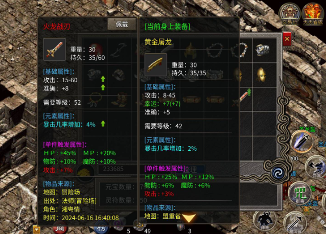 沉静是一款传奇类游戏角色在晋级过