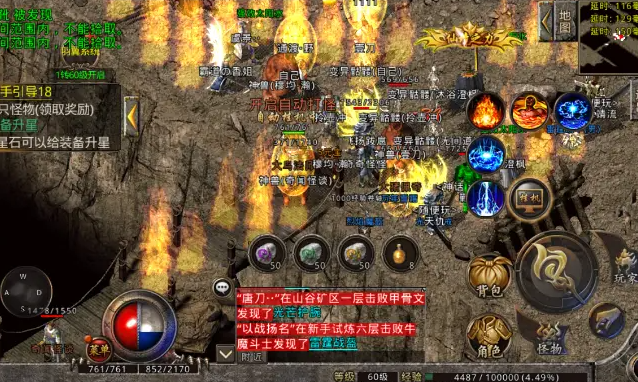 坐骑配备使养成要素愈加的战役力彪